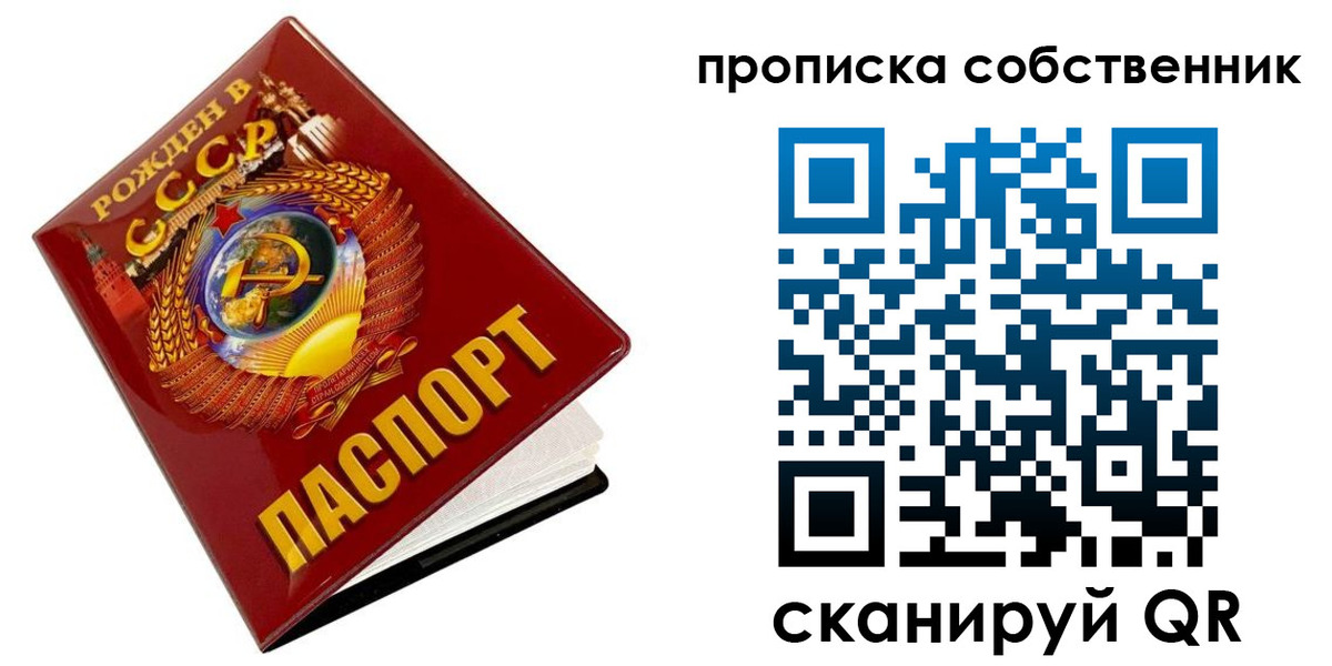 прописка ребенка в Новозыбкове