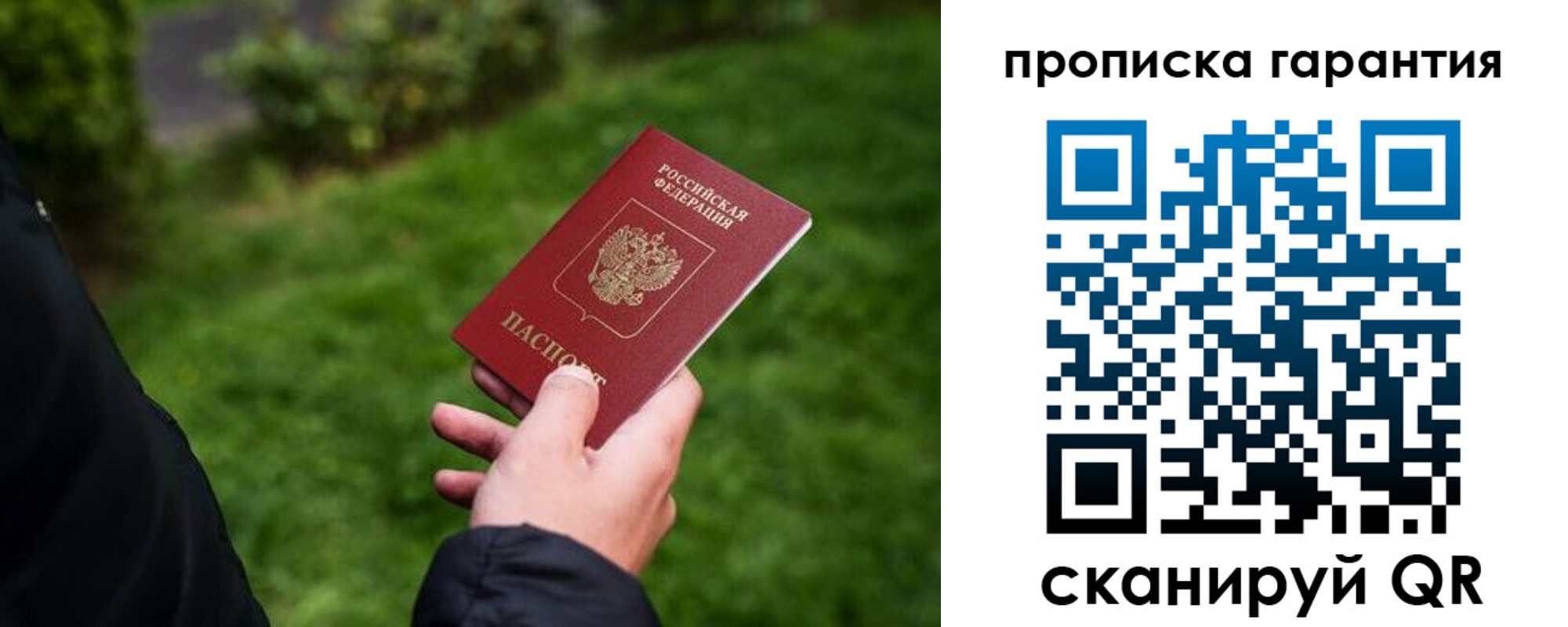 временная регистрация поиск в Новозыбкове